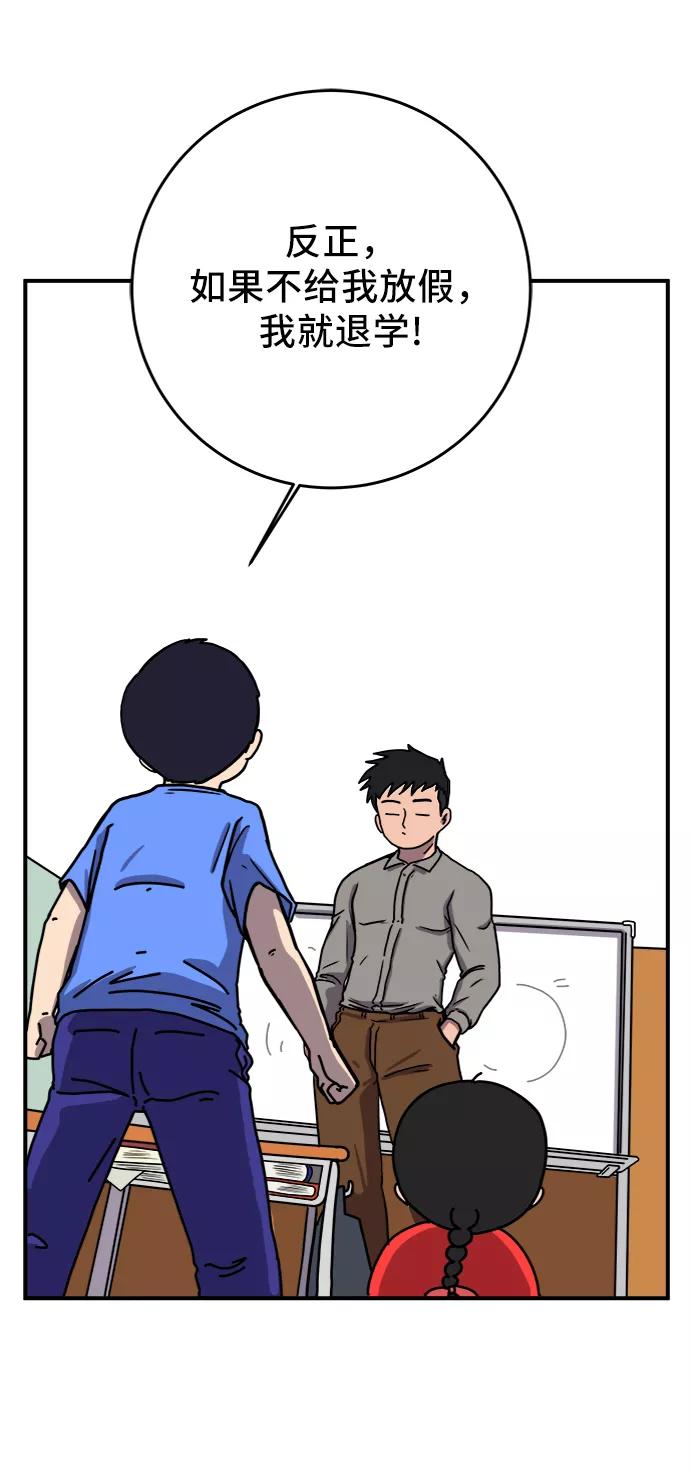 《末日避难所》[第68话] 无用三人帮 第63页