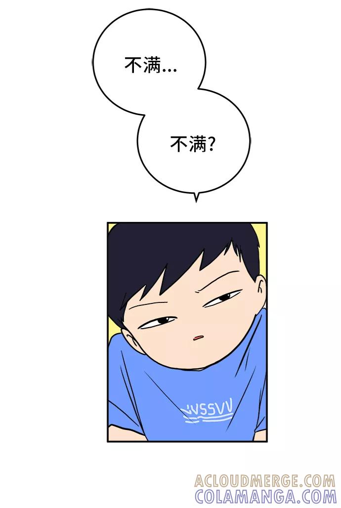 《末日避难所》[第68话] 无用三人帮 第31页