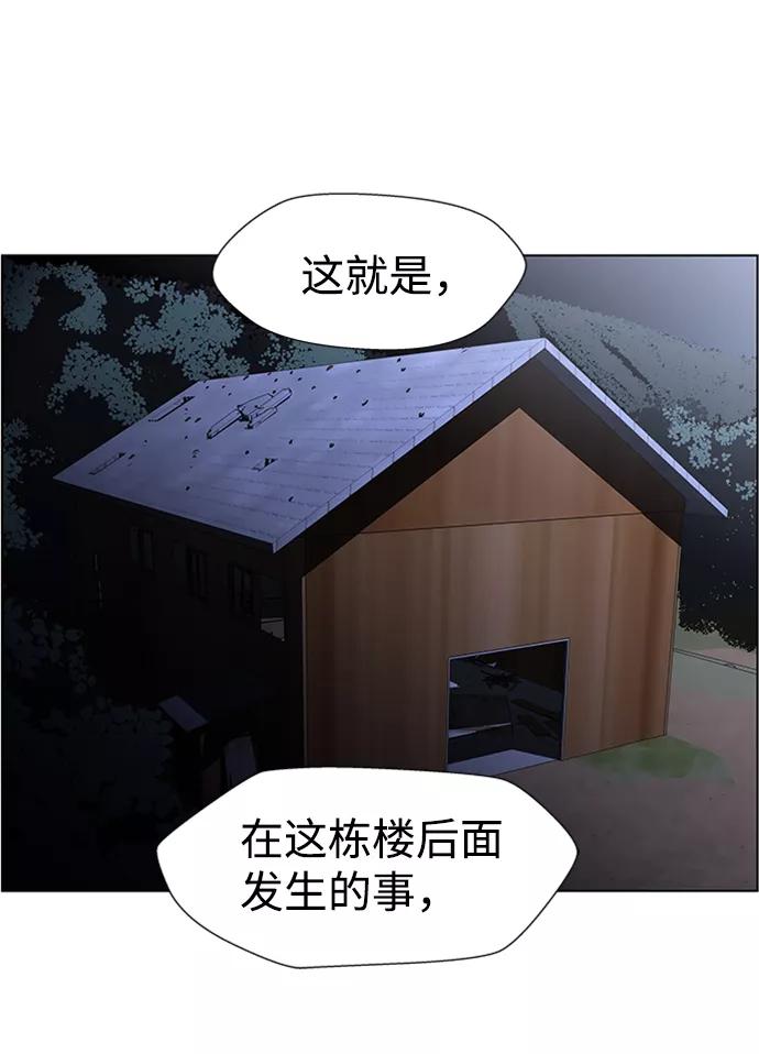 《神探佛斯特_NEXT》S4-Ep.8. 走失（1） 第17页