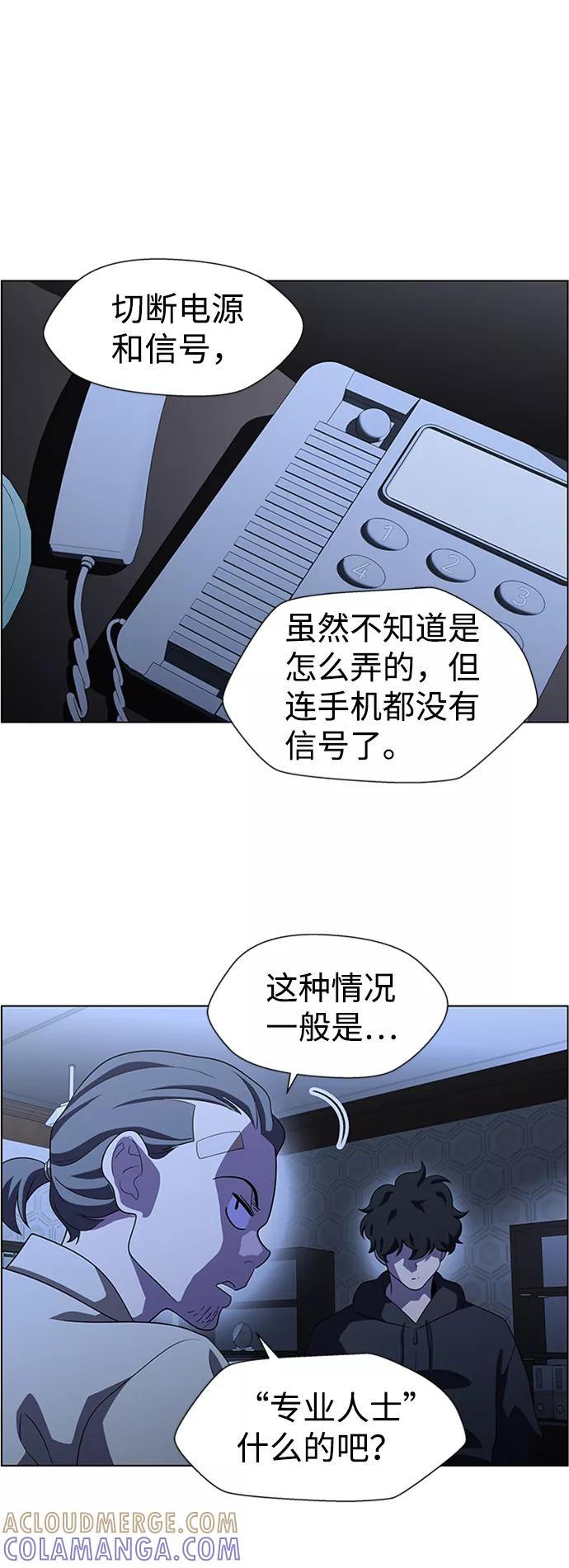《神探佛斯特_NEXT》S4-Ep.8. 走失（1） 第43页