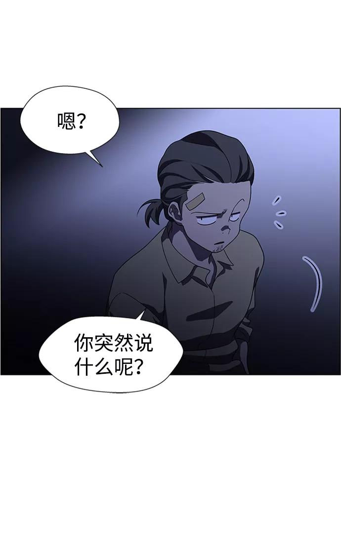 《神探佛斯特_NEXT》S4-Ep.8. 走失（1） 第32页