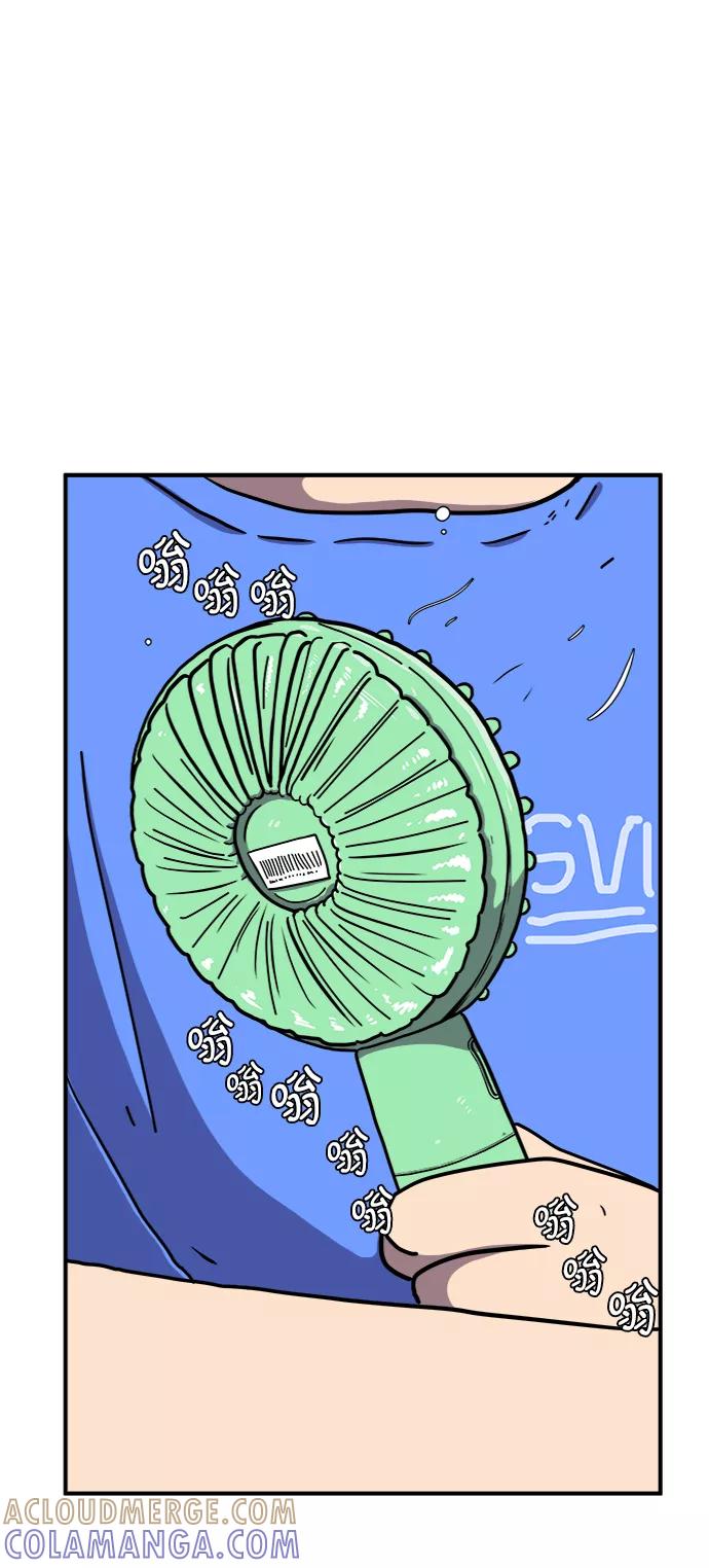 《末日避难所》[第68话] 无用三人帮 第25页