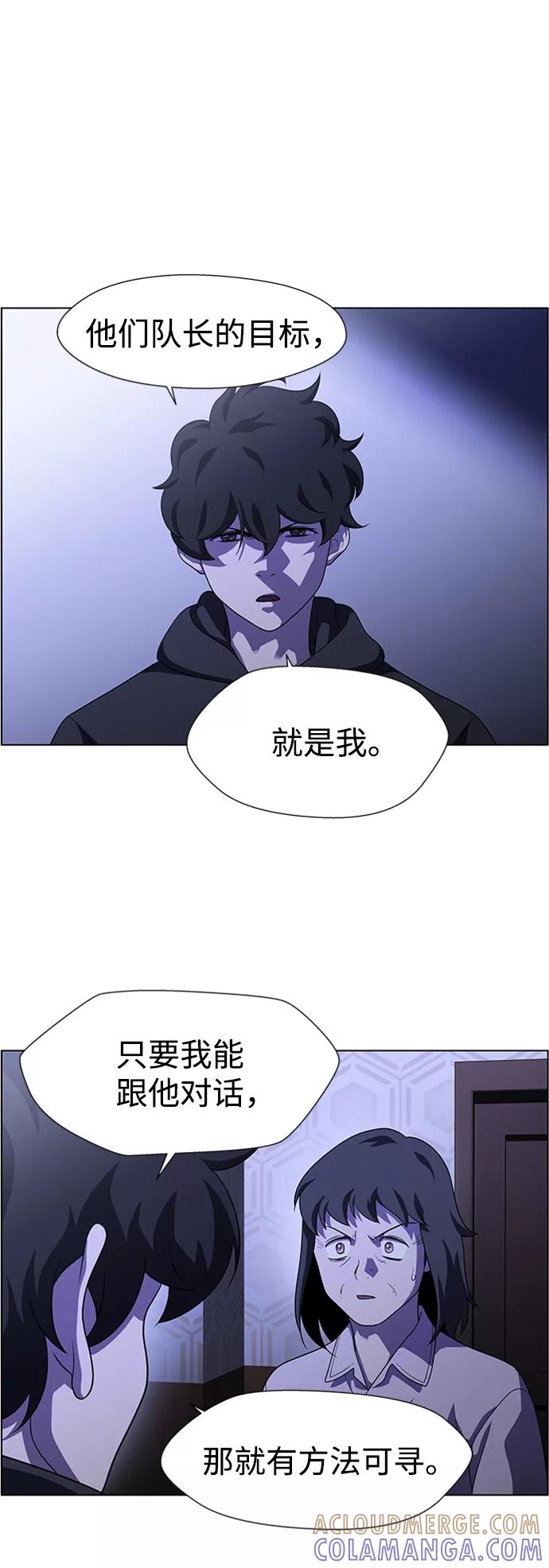 《神探佛斯特_NEXT》S4-Ep.8. 走失（2） 第37页