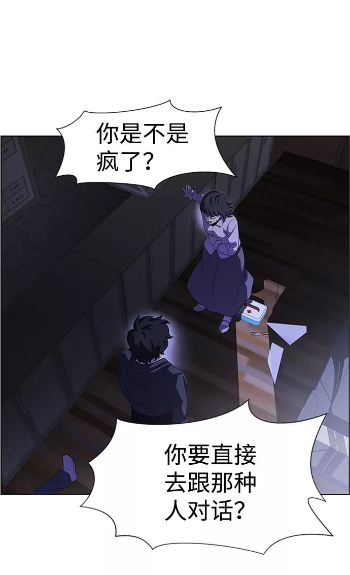 《神探佛斯特_NEXT》S4-Ep.8. 走失（2） 第38页