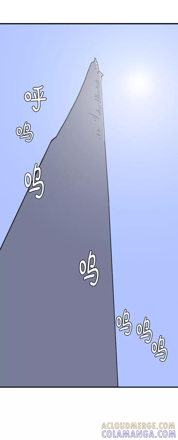 《末日避难所》[第69话] 没用的大人们 第57页