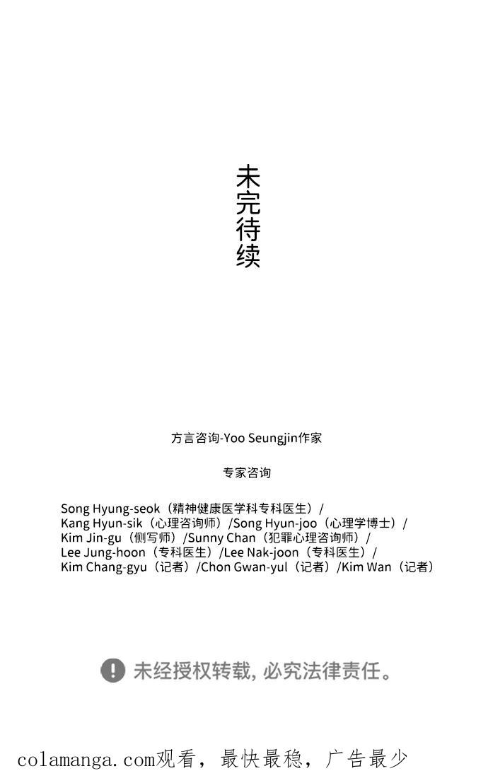 《神探佛斯特_NEXT》S4-Ep.8. 走失（2） 第51页