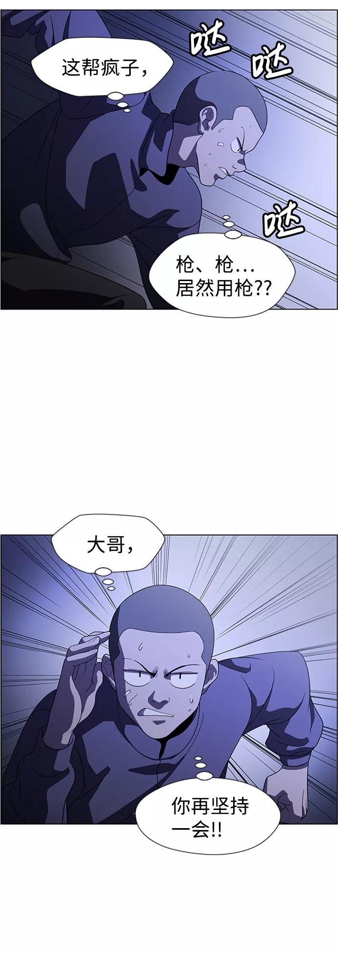 《神探佛斯特_NEXT》S4-Ep.8. 走失（2） 第32页