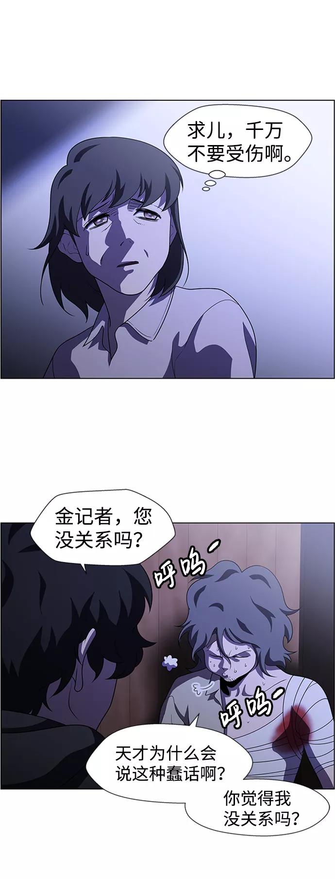 《神探佛斯特_NEXT》S4-Ep.8. 走失（2） 第33页