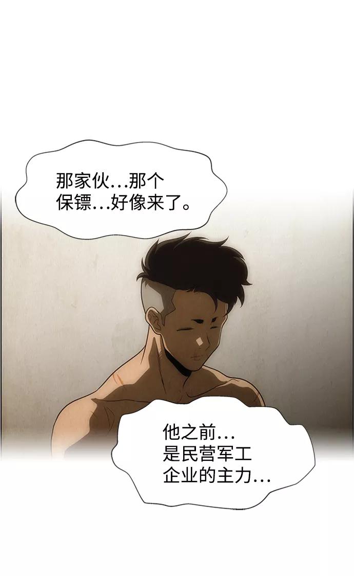 《神探佛斯特_NEXT》S4-Ep.8. 走失（2） 第24页
