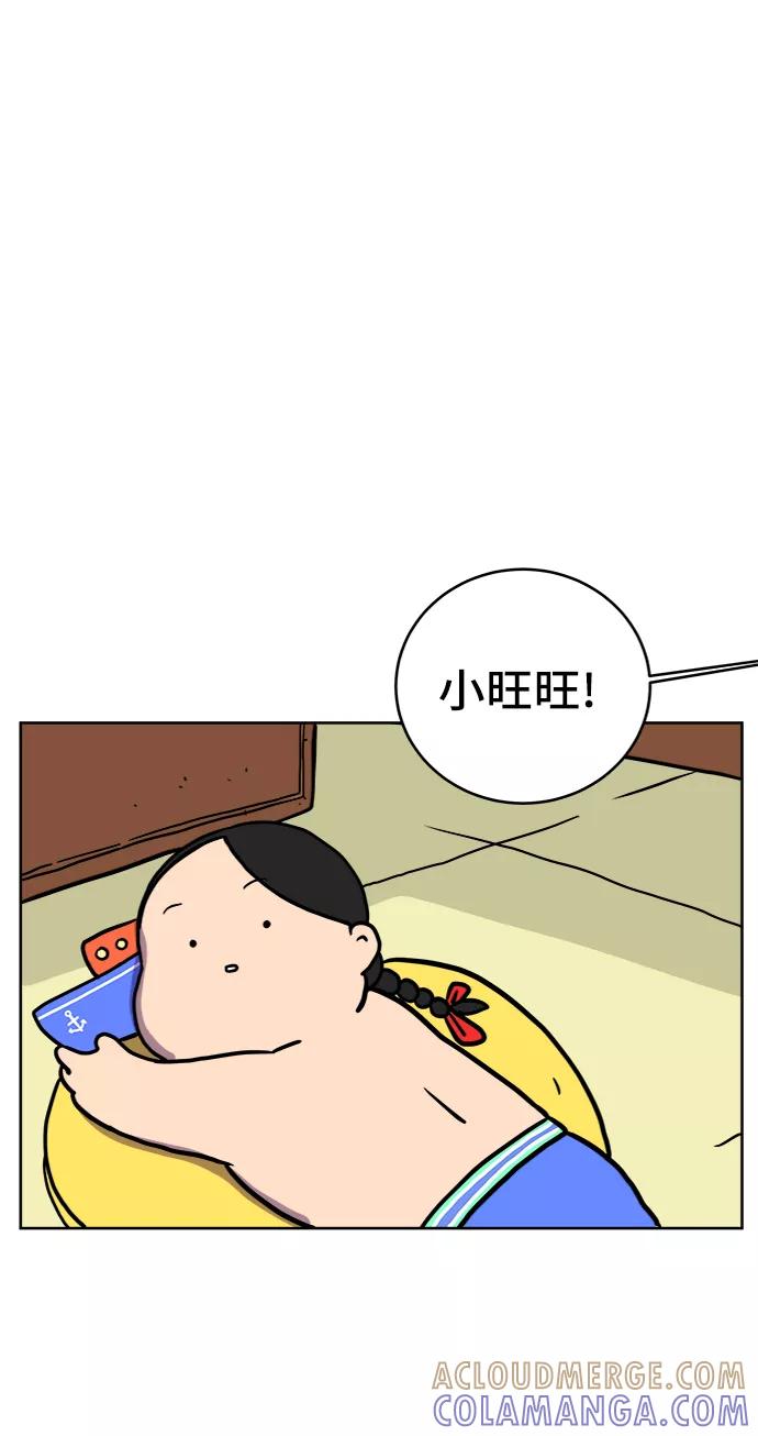 《末日避难所》[第69话] 没用的大人们 第93页