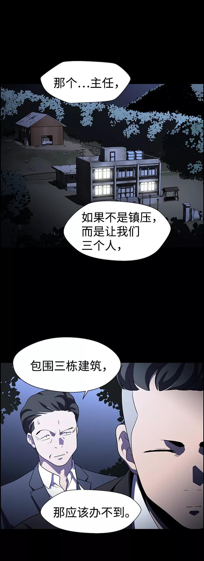 《神探佛斯特_NEXT》S4-Ep.8. 走失（2） 第3页
