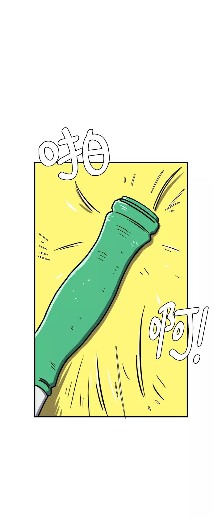 《末日避难所》[第69话] 没用的大人们 第51页