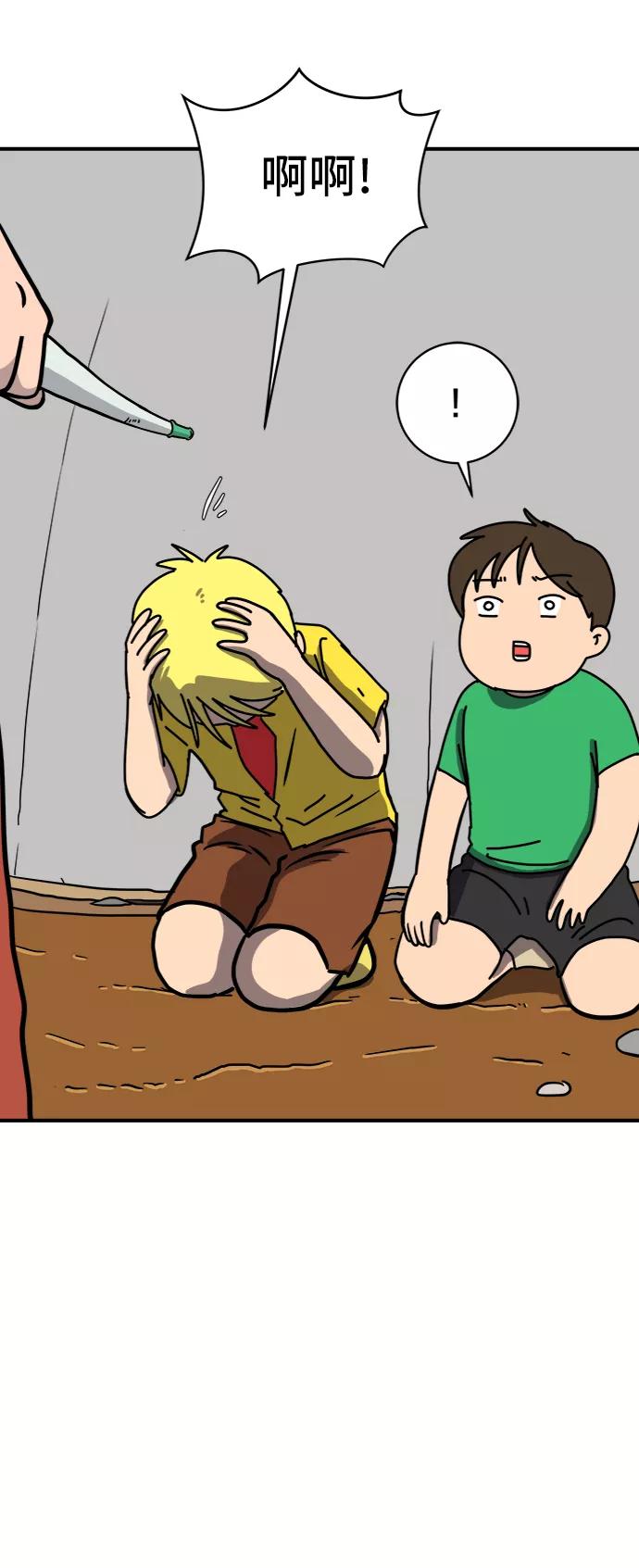 《末日避难所》[第69话] 没用的大人们 第52页