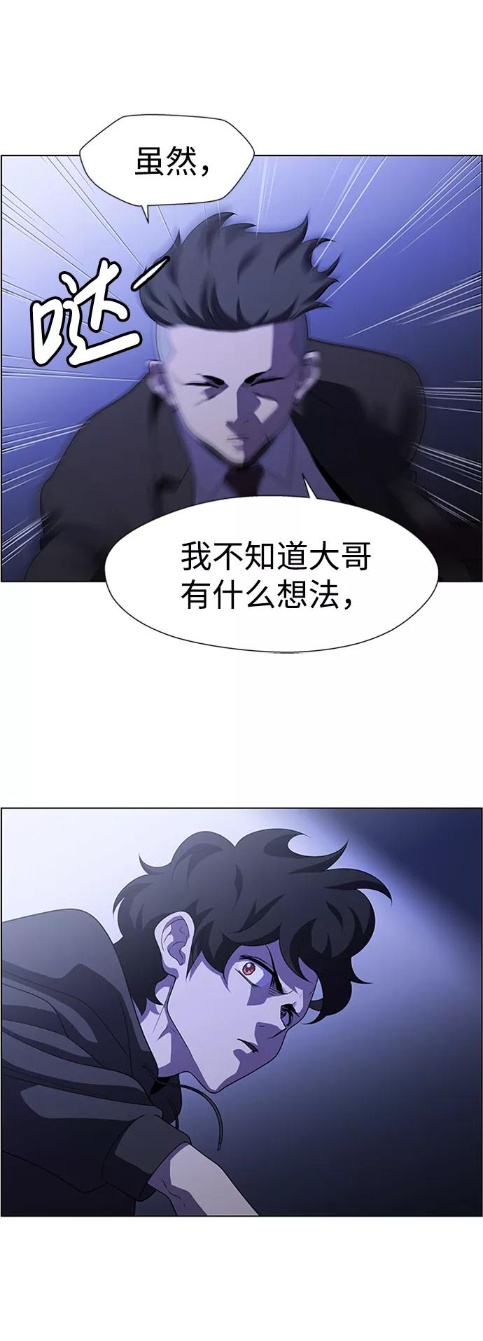 《神探佛斯特_NEXT》S4-Ep.8. 走失（2） 第47页