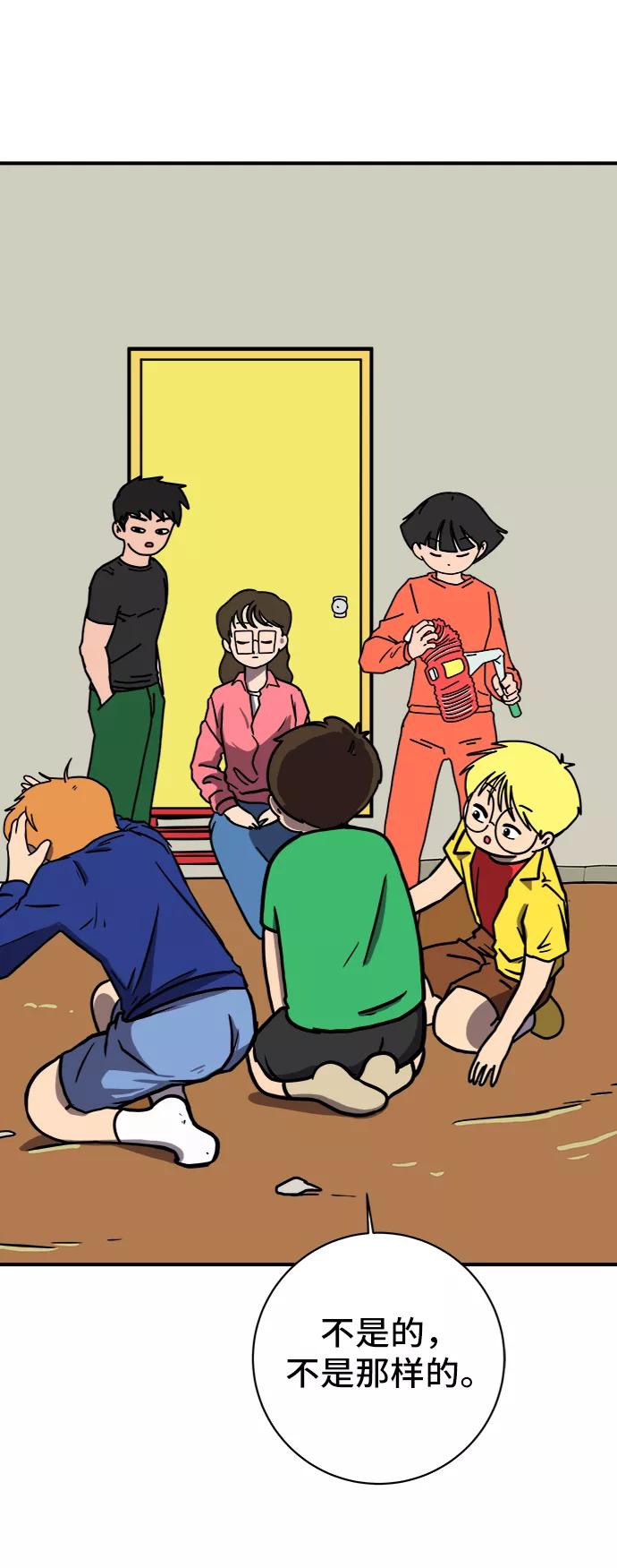 《末日避难所》[第69话] 没用的大人们 第64页