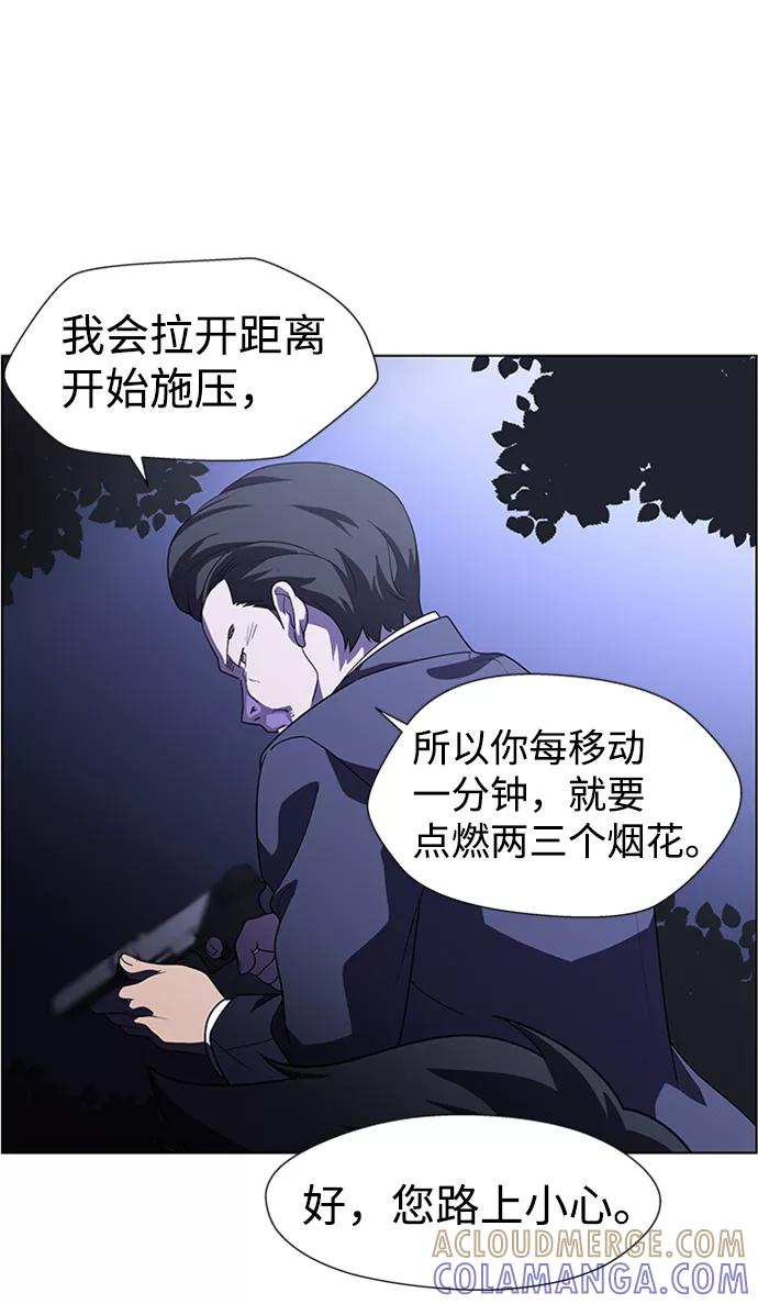《神探佛斯特_NEXT》S4-Ep.8. 走失（2） 第16页