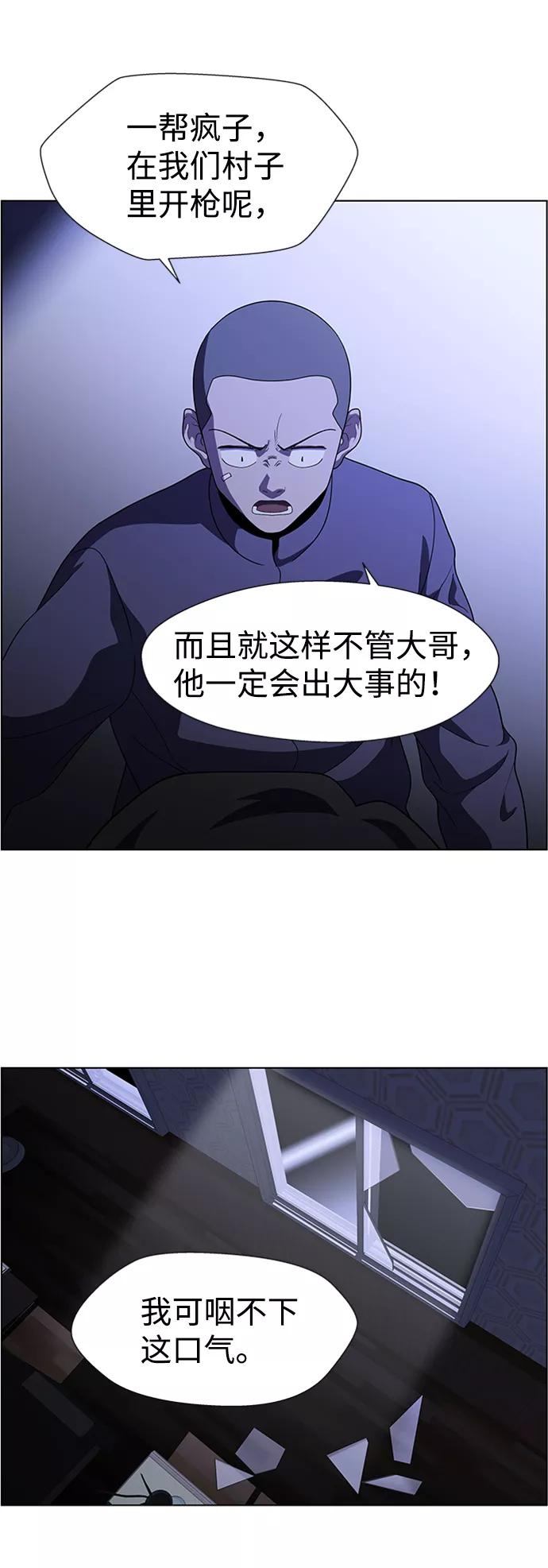 《神探佛斯特_NEXT》S4-Ep.8. 走失（2） 第30页