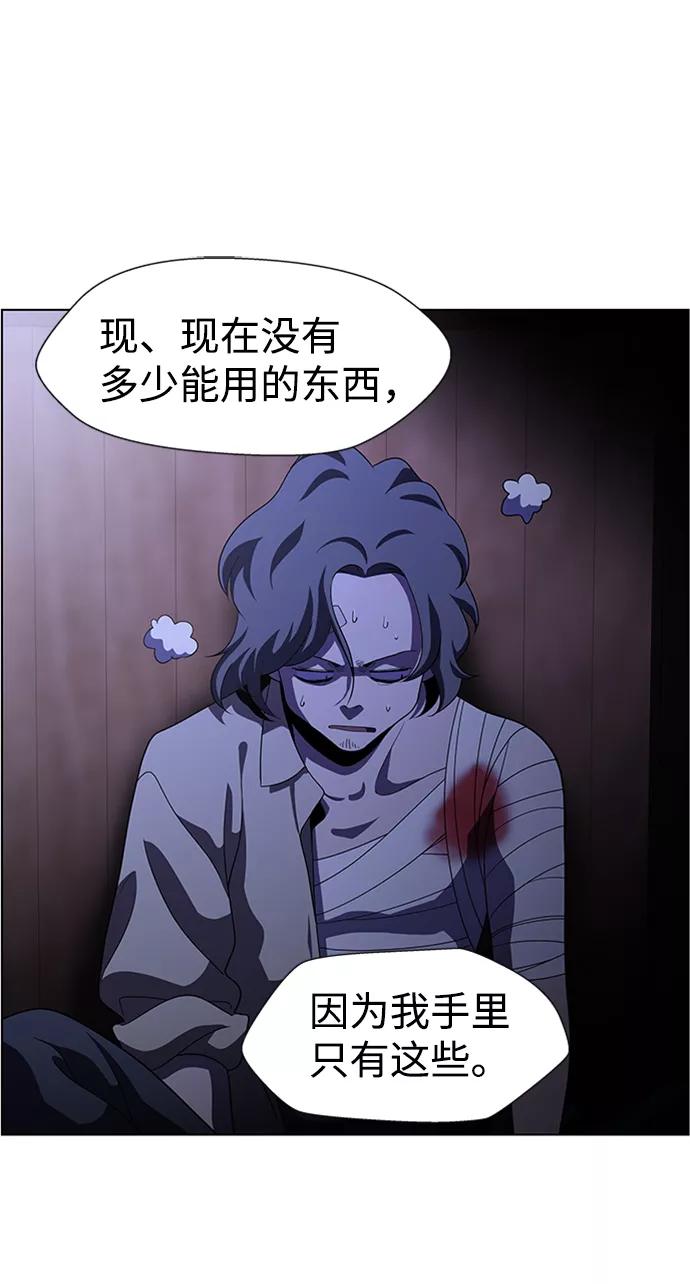 《神探佛斯特_NEXT》S4-Ep.8. 走失（2） 第18页