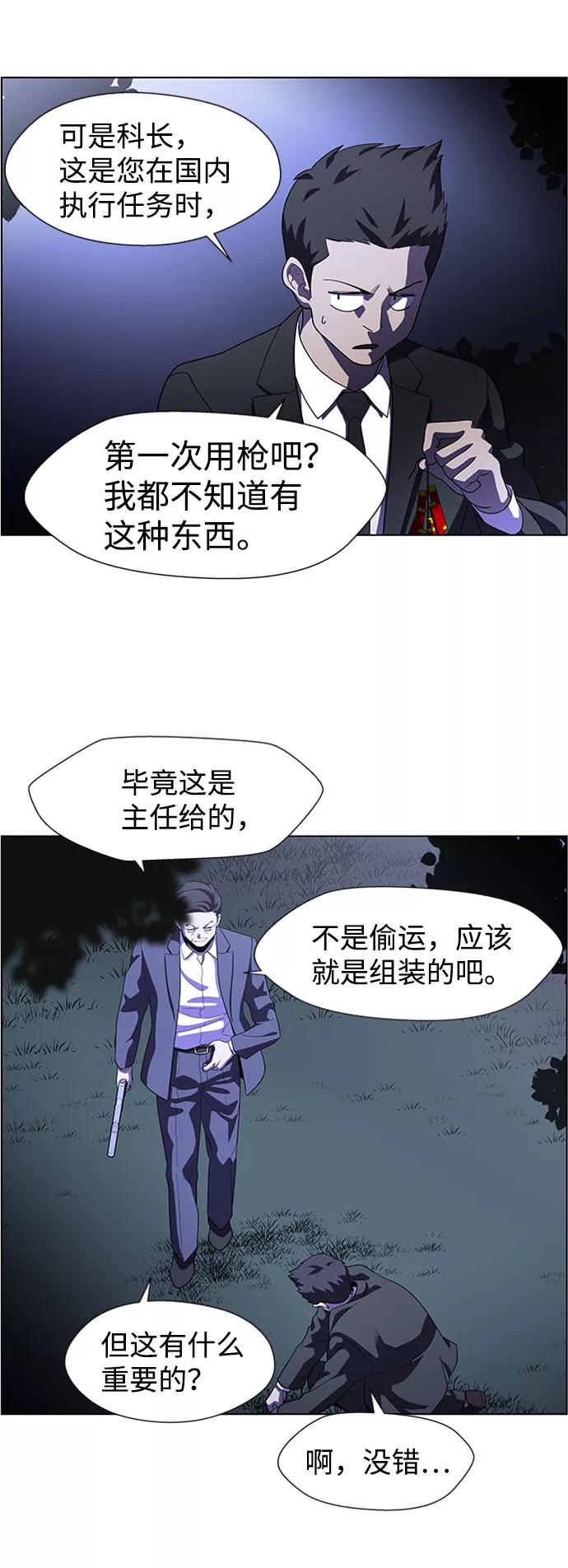 《神探佛斯特_NEXT》S4-Ep.8. 走失（2） 第15页