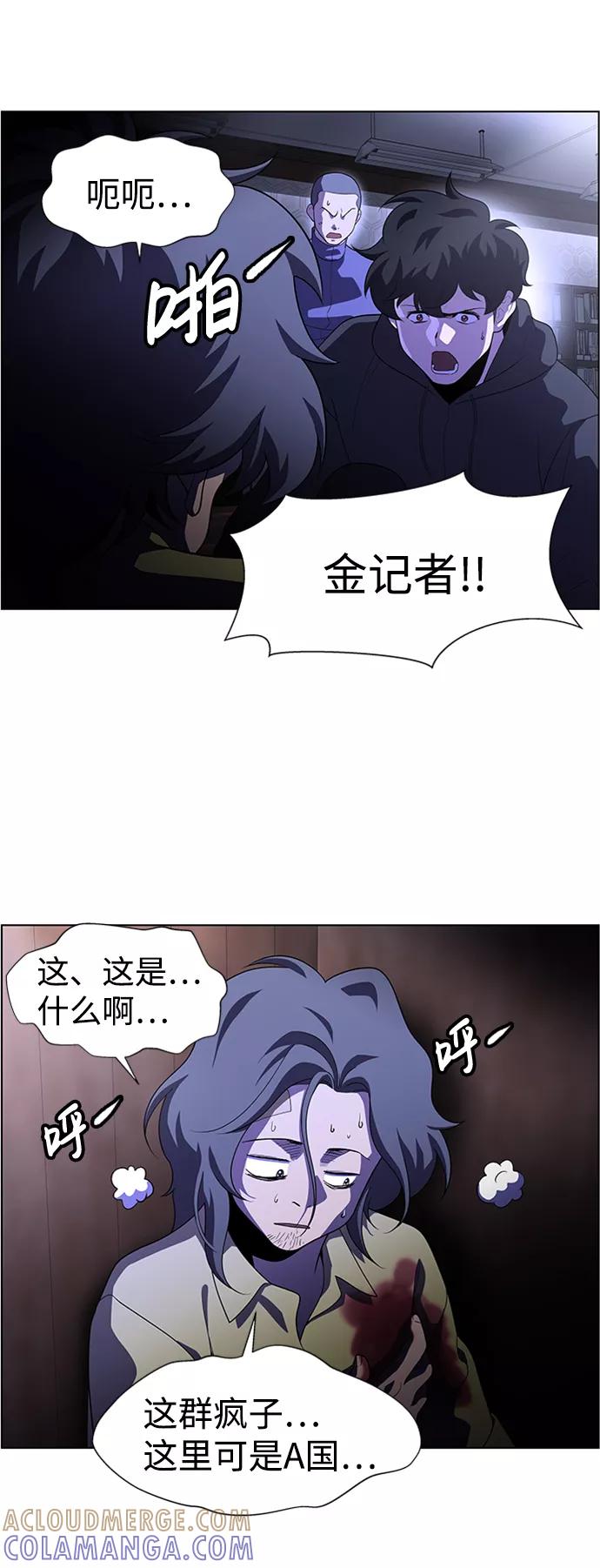 《神探佛斯特_NEXT》S4-Ep.8. 走失（2） 第10页