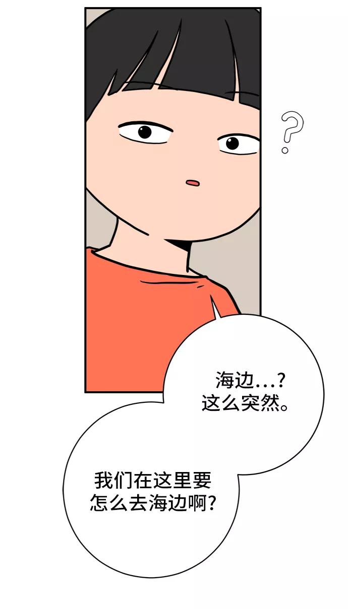《末日避难所》[第69话] 没用的大人们 第8页