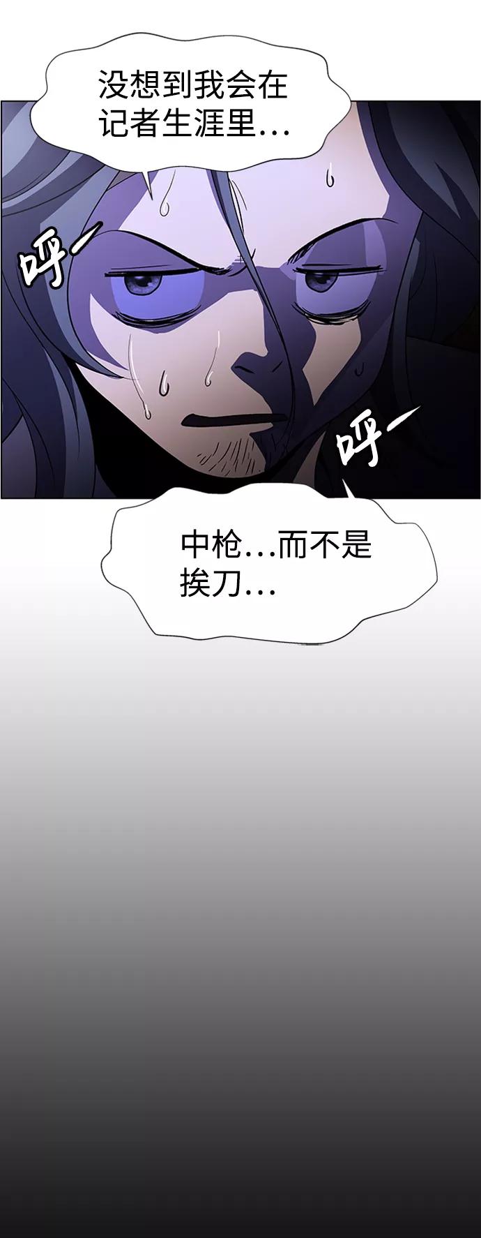 《神探佛斯特_NEXT》S4-Ep.8. 走失（2） 第11页