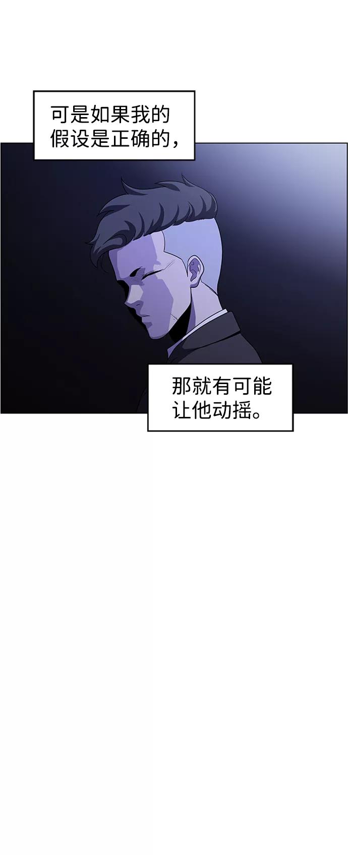 《神探佛斯特_NEXT》S4-Ep.8. 走失（2） 第42页