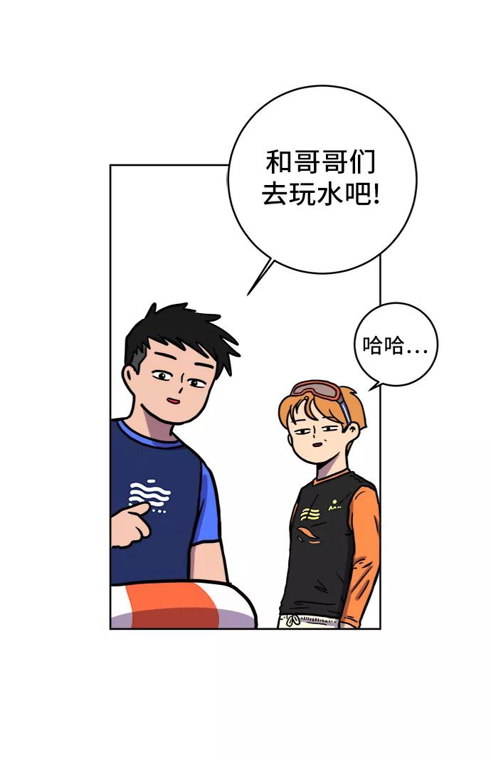 《末日避难所》[第69话] 没用的大人们 第94页