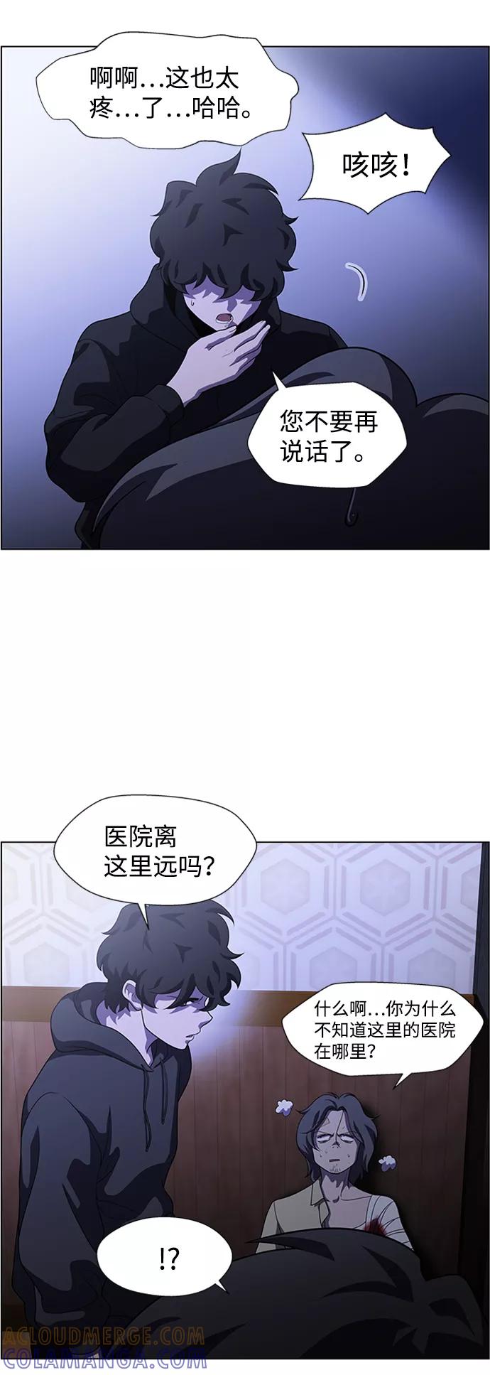 《神探佛斯特_NEXT》S4-Ep.8. 走失（2） 第25页