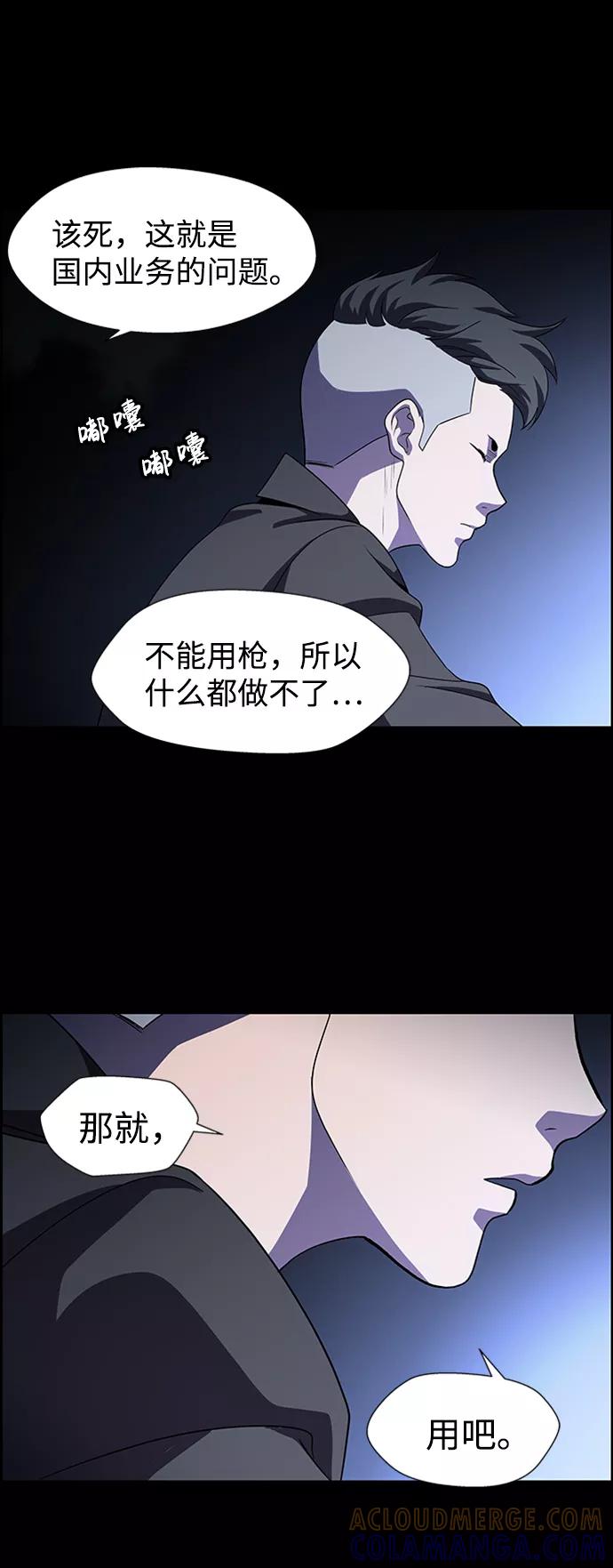 《神探佛斯特_NEXT》S4-Ep.8. 走失（2） 第4页