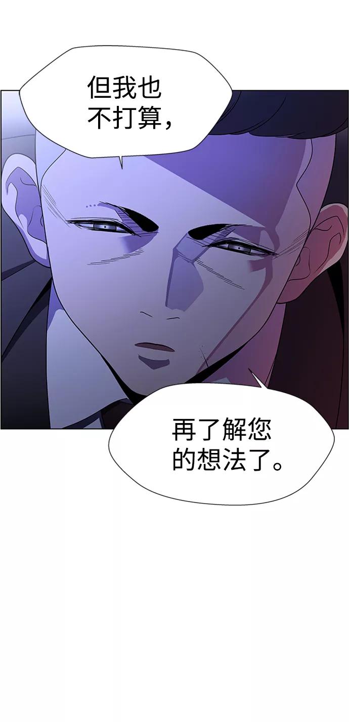 《神探佛斯特_NEXT》S4-Ep.8. 走失（2） 第48页