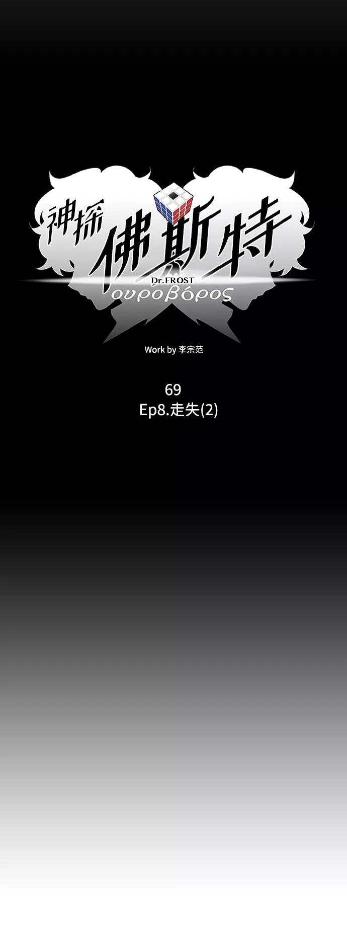 《神探佛斯特_NEXT》S4-Ep.8. 走失（2） 第12页