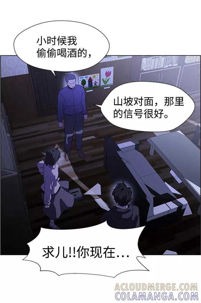 《神探佛斯特_NEXT》S4-Ep.8. 走失（2） 第28页
