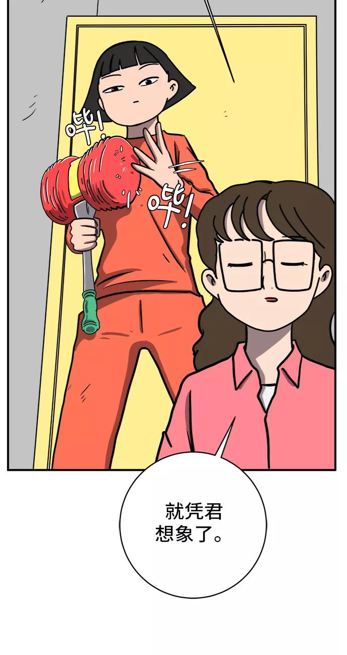 《末日避难所》[第69话] 没用的大人们 第36页