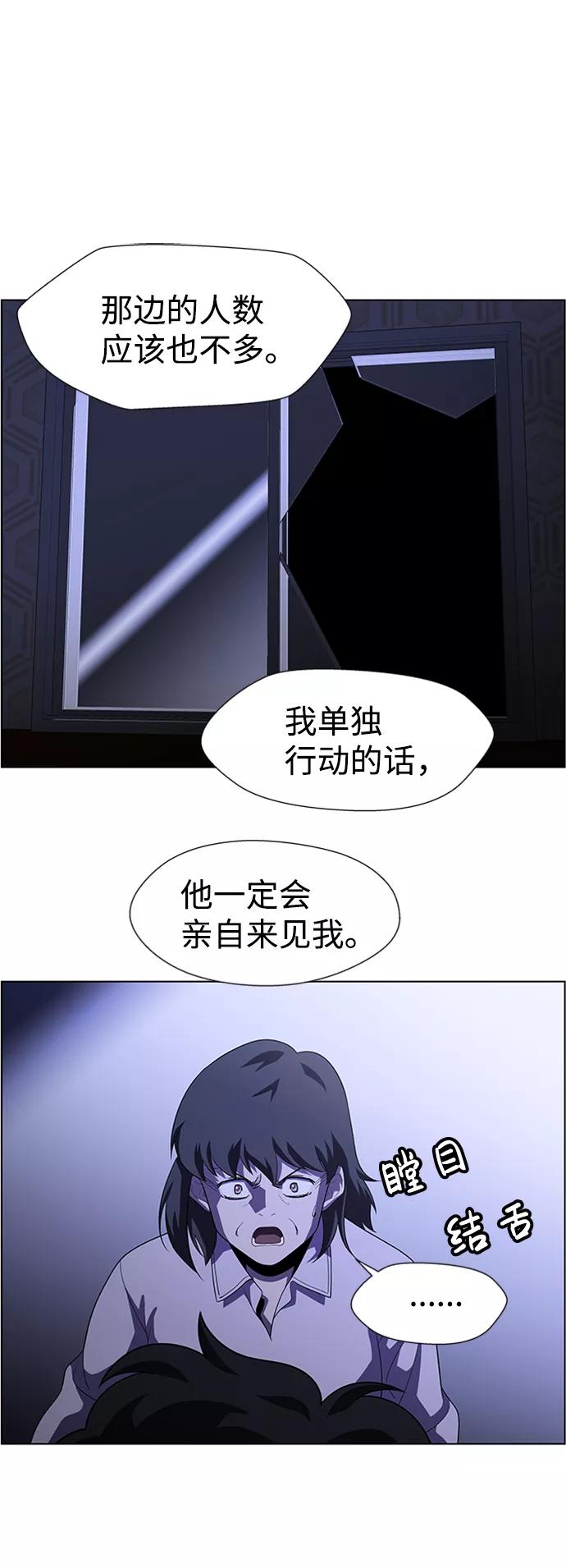 《神探佛斯特_NEXT》S4-Ep.8. 走失（2） 第39页