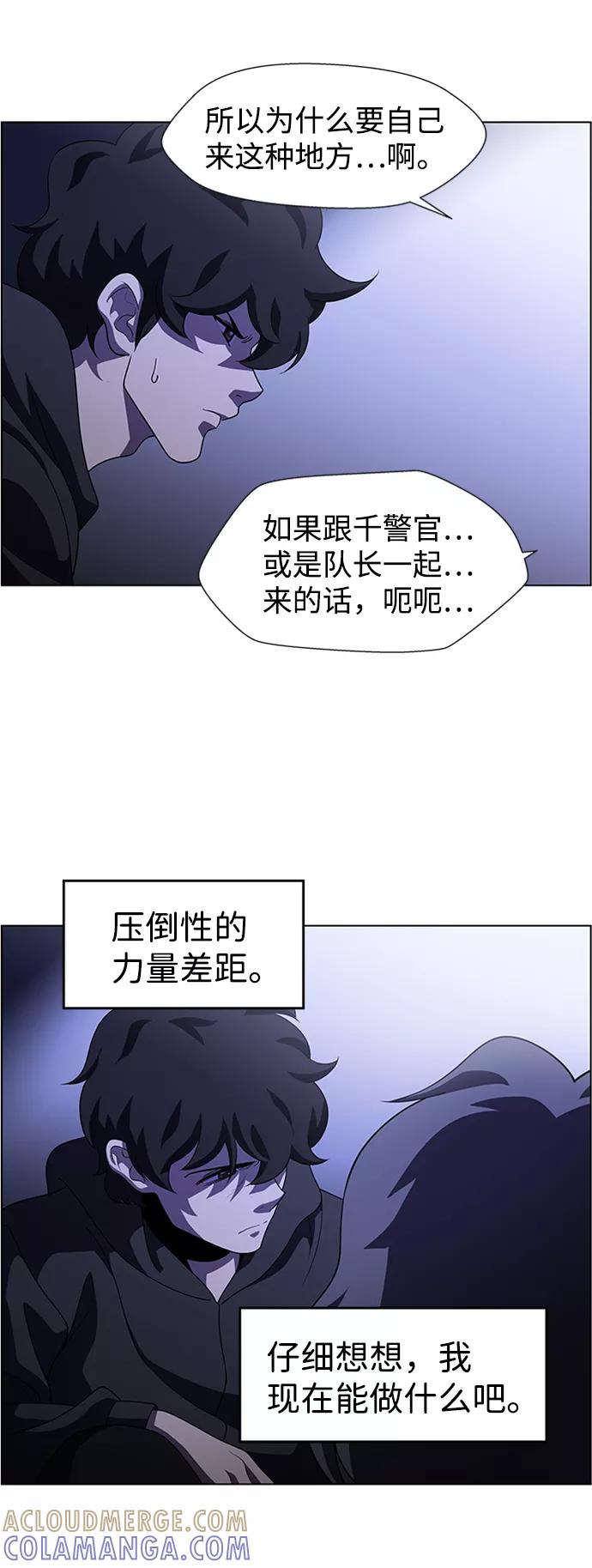 《神探佛斯特_NEXT》S4-Ep.8. 走失（2） 第34页