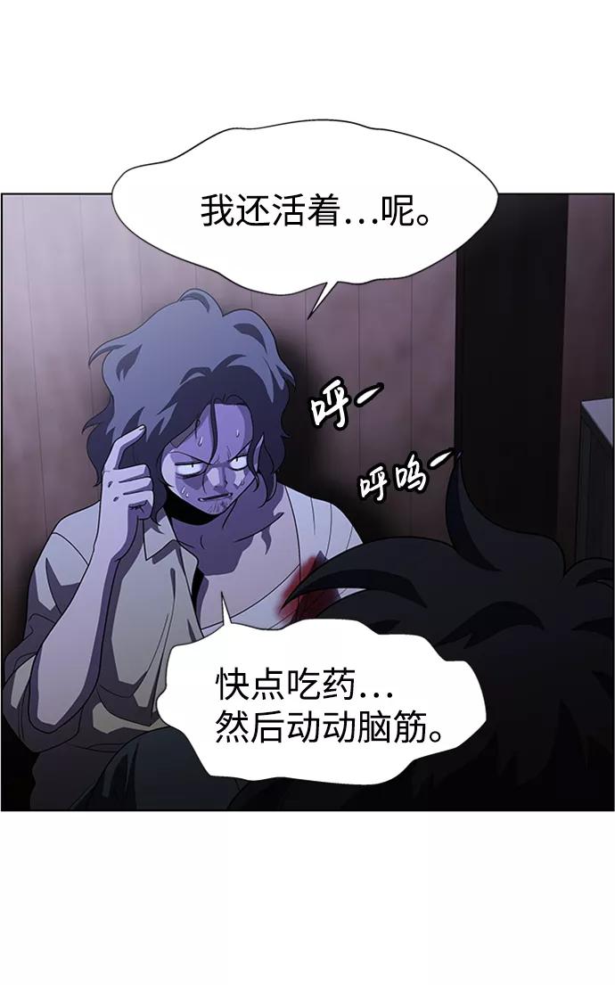 《神探佛斯特_NEXT》S4-Ep.8. 走失（2） 第23页
