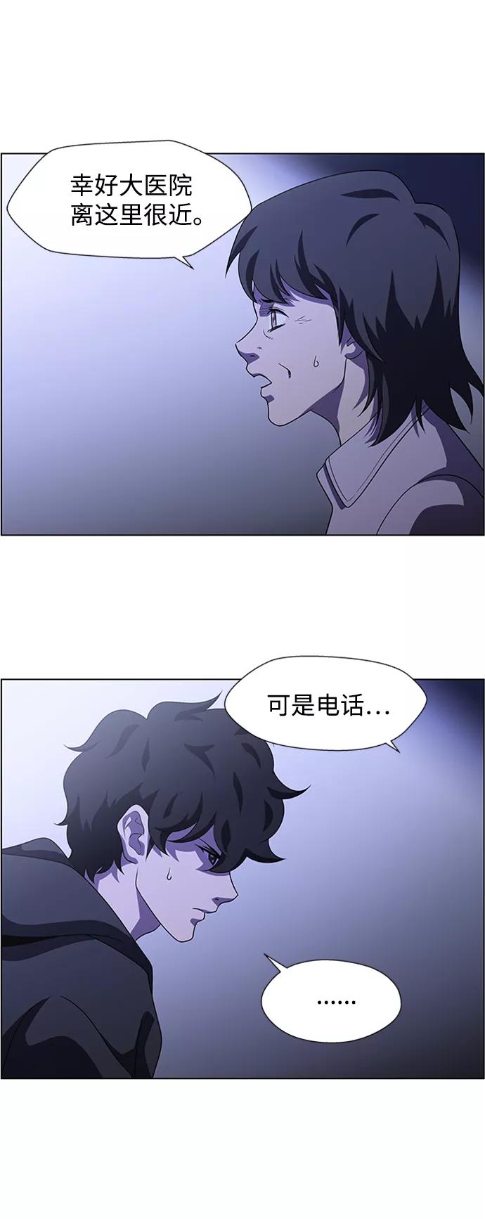 《神探佛斯特_NEXT》S4-Ep.8. 走失（2） 第26页