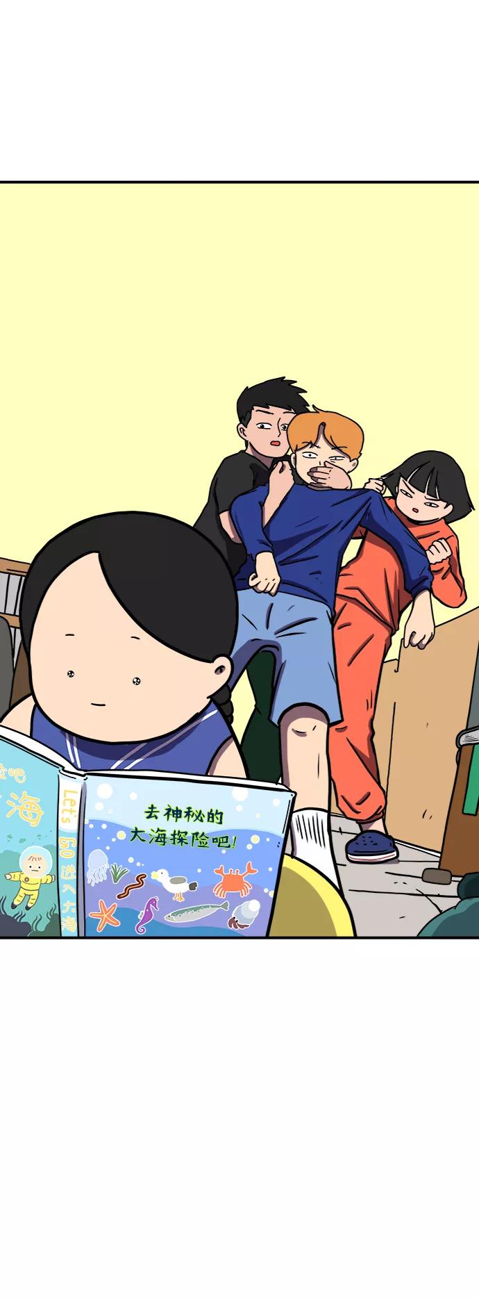 《末日避难所》[第69话] 没用的大人们 第22页