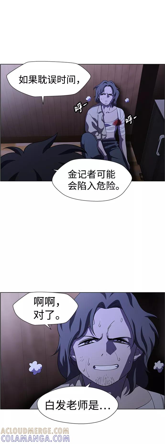 《神探佛斯特_NEXT》S4-Ep.8. 走失（2） 第40页