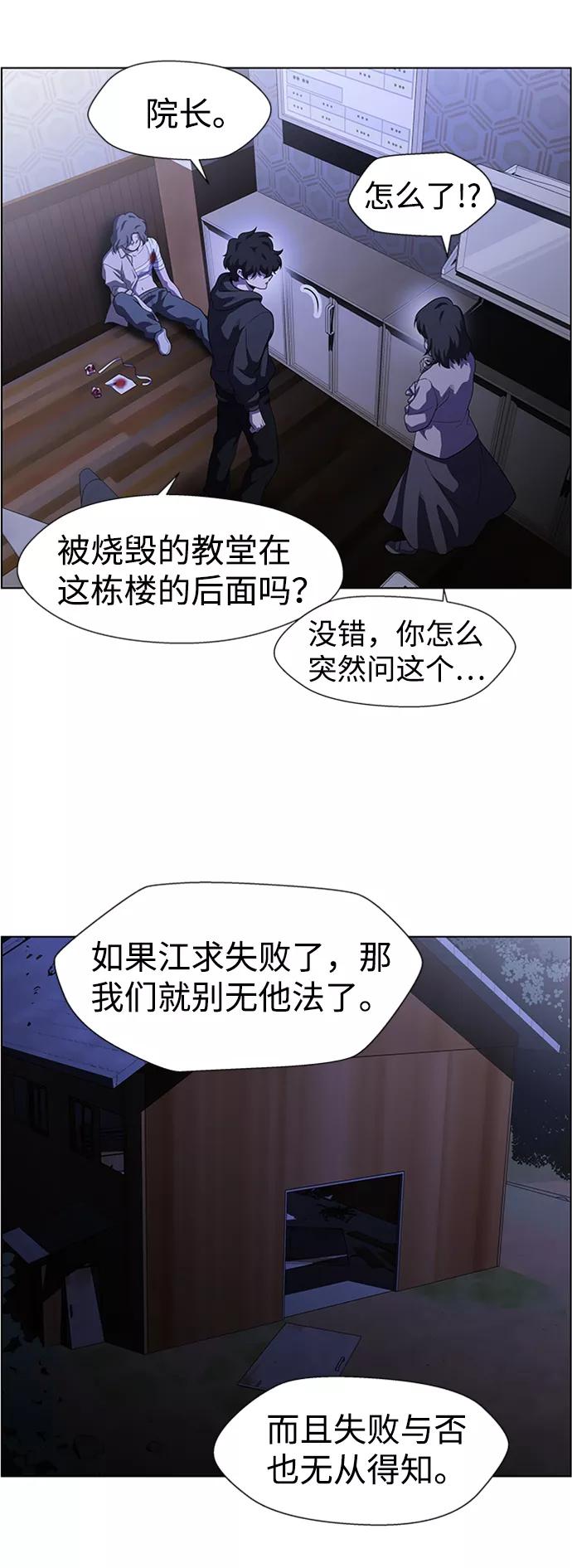 《神探佛斯特_NEXT》S4-Ep.8. 走失（2） 第36页