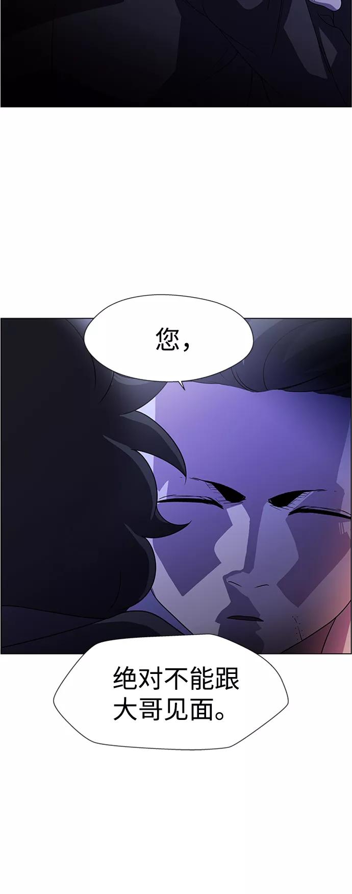 《神探佛斯特_NEXT》S4-Ep.8. 走失（2） 第50页
