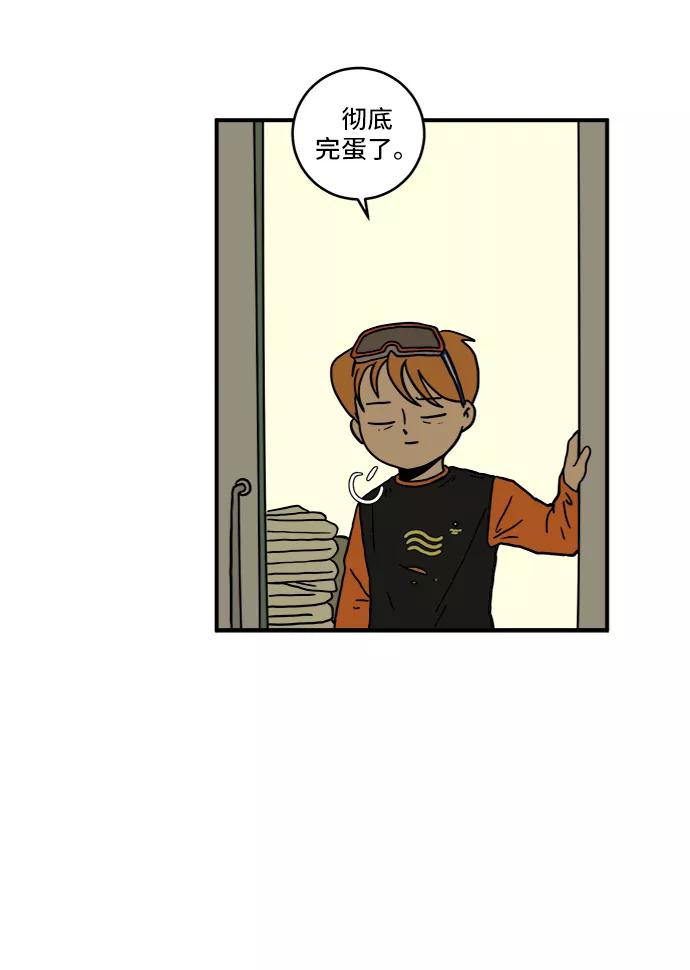 《末日避难所》[第69话] 没用的大人们 第102页