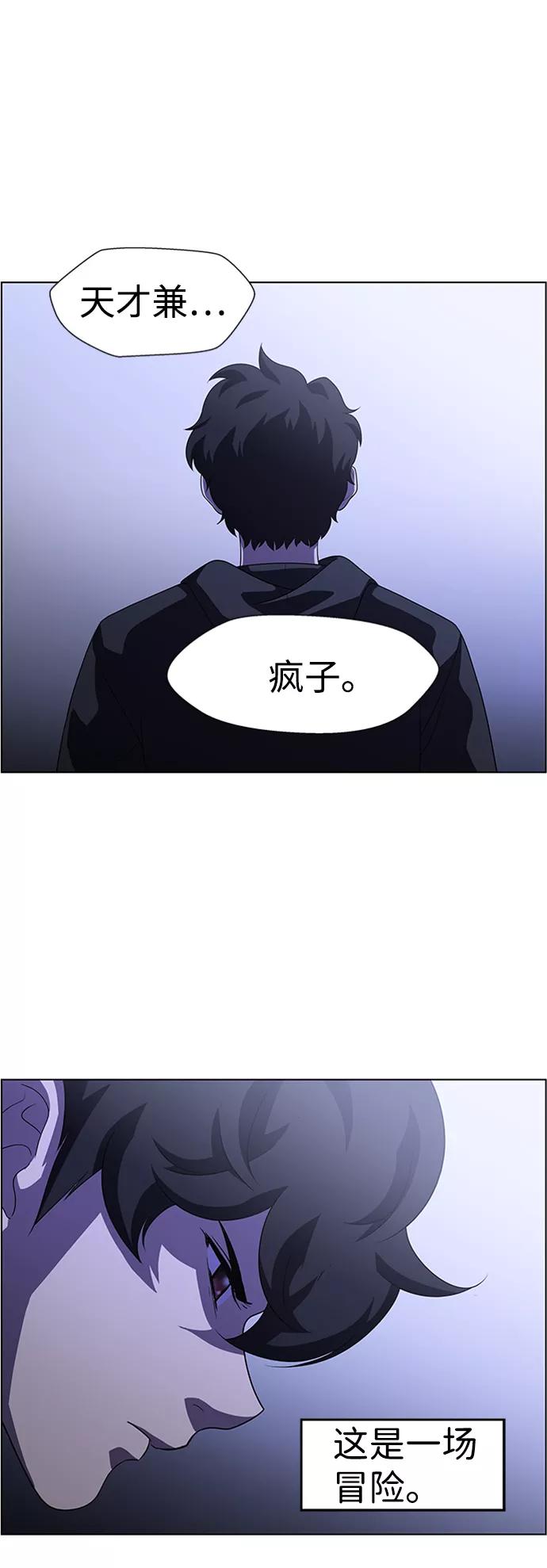 《神探佛斯特_NEXT》S4-Ep.8. 走失（2） 第41页