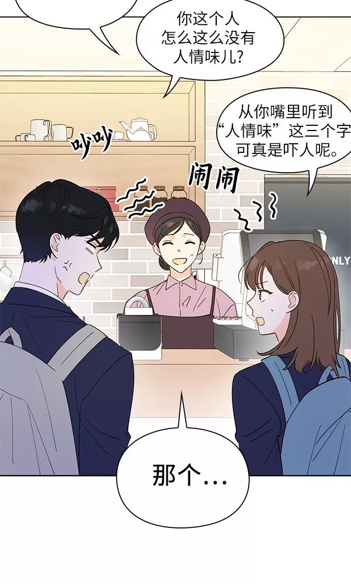 《致初恋》第7话 第4页