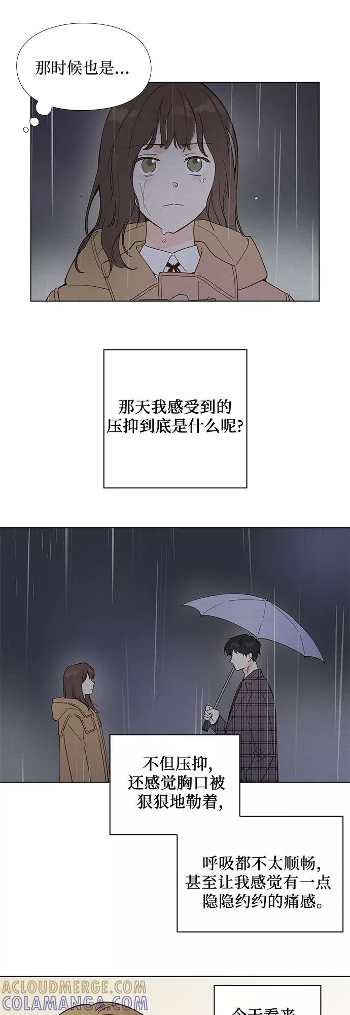 《致初恋》第7话 第9页