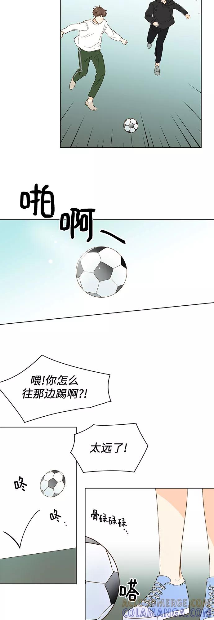 《致初恋》第7话 第13页