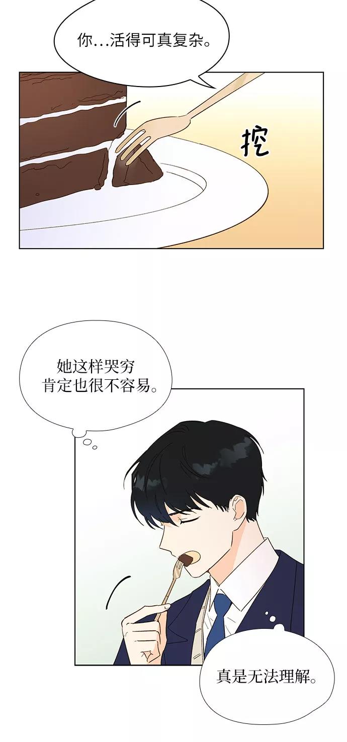 《致初恋》第7话 第8页