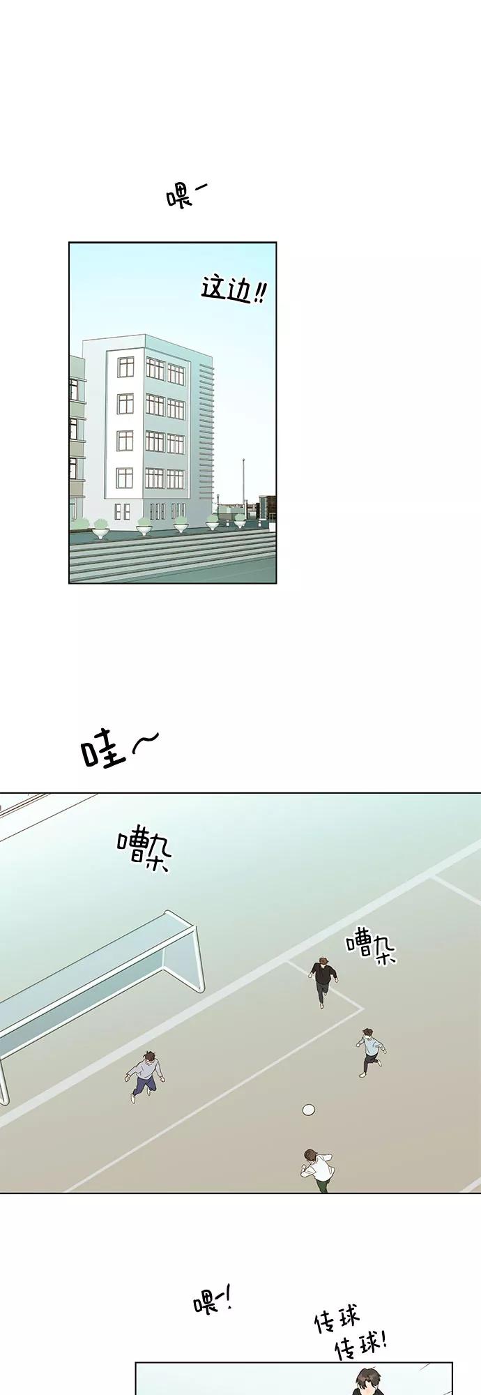 《致初恋》第7话 第12页