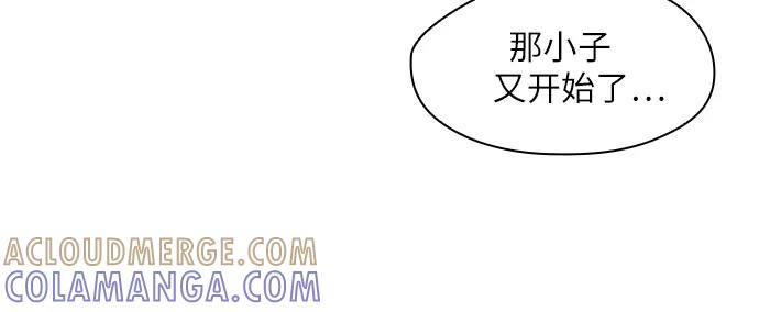 《致初恋》第7话 第21页